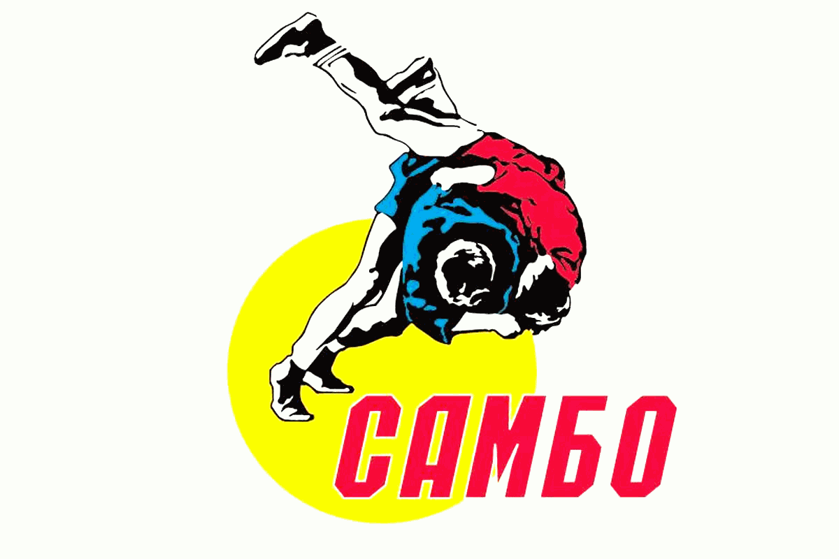 «Самбо».