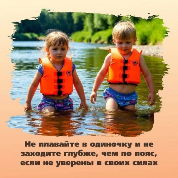 Правила поведения на водоемах.